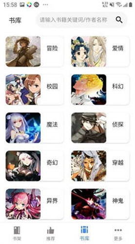 神凑轻小说文库安卓版  v1.0图1