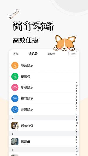 卡坦模特端安卓版  v1.0图2