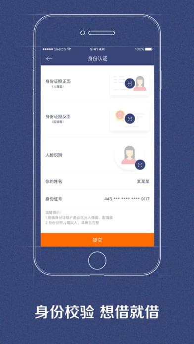 财滚滚2024  v2.1.0图3