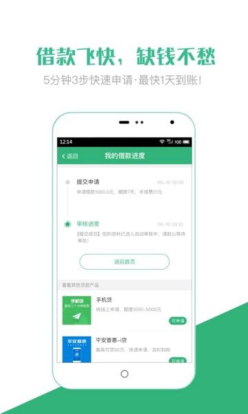 小钱app下载安装  v1.0.9图1