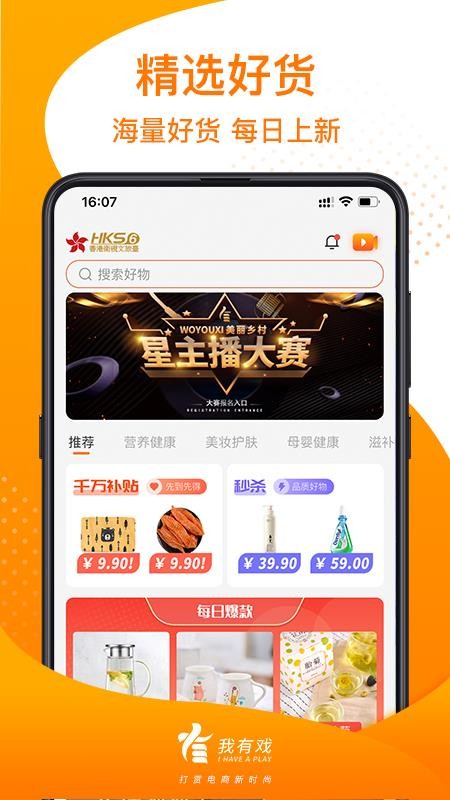 我有戏  v1.3.2图2