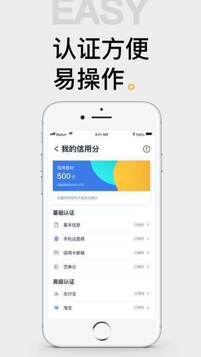 黑马贷免费版  v2.5.1图1