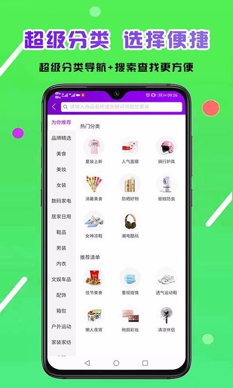 省享生活  v0.0.22图1