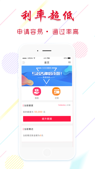 红牛信贷最新版下载  v1.0.0图2