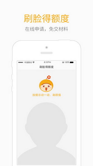 拉卡贷最新版  v3.5.3图2