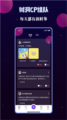 宇宙派对手机版下载安装最新版  v1.9.2图1