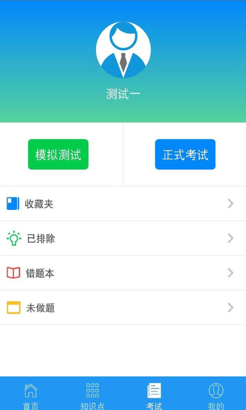 豫食考核app官方下载  v2.0.9图1