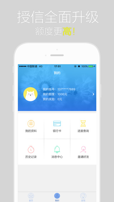 闪电白领最新版下载安装苹果版  v1.01图1