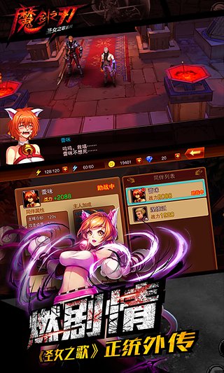 魔剑之刃  v0.458.1图3