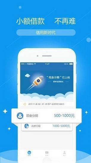 乐乐租借款手机版  v1.0图3