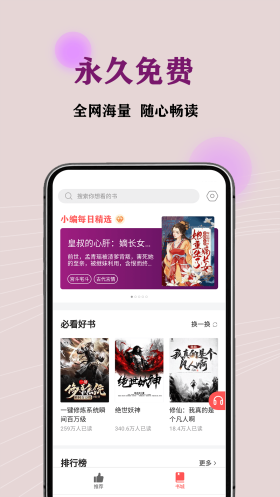 JJ免费小说app  v1.0图2