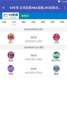 54体育NBA直播在线观看  v1.0.1图4