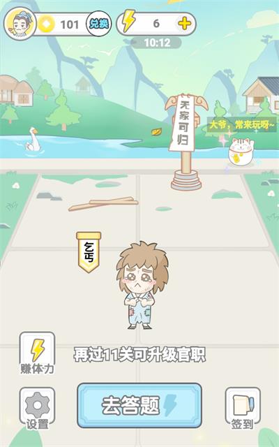 成语闯金殿最新版  v1.0.1图3