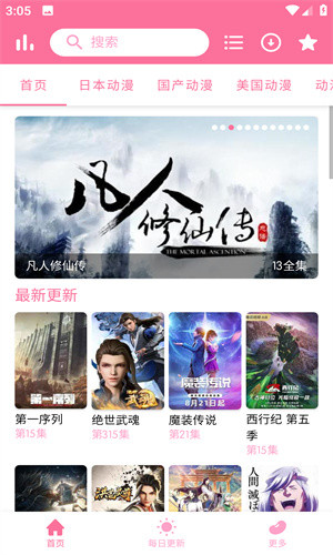 秒播动漫app  v1.2.8图2