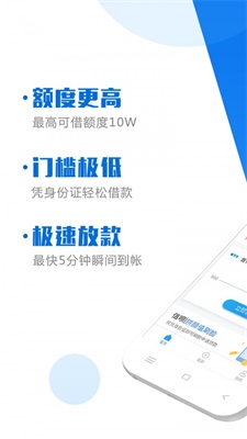 呗信借款下载苹果版  v1.2.1图2