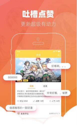 噼里啪啦2016  v1.0.8图2