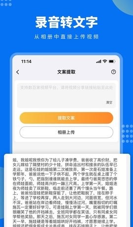 视频文案提取  v1.0.0图2