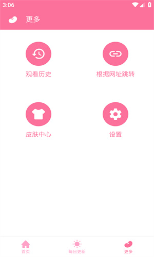 秒播动漫app  v1.2.8图1