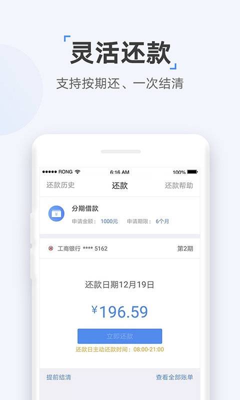 速达贷app官方版下载安装苹果