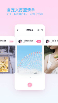 喜欢你app  v1.0.1图3