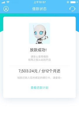 小新借贷app官方下载最新版本安装  v1.0.4图3