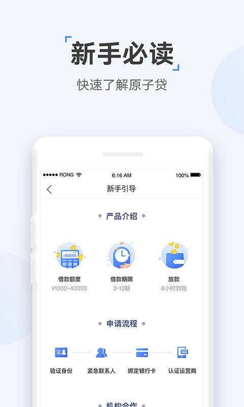 速达贷款app下载安装最新版  v9.0.95图2