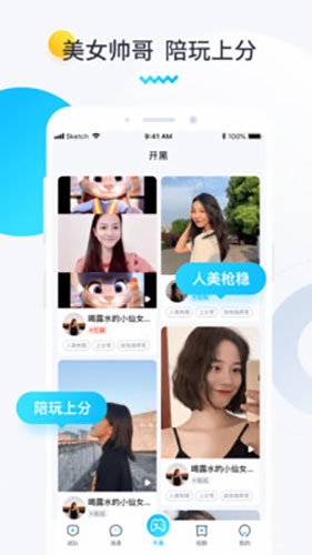 进圈客户端  v1.1.4.1图1