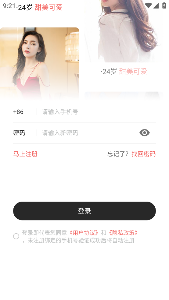 知密一对一社交免费版  v2.9图3