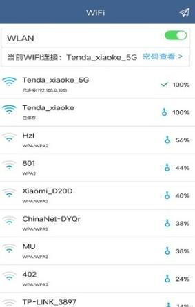 WiFi密码查看专家  v5.0图2