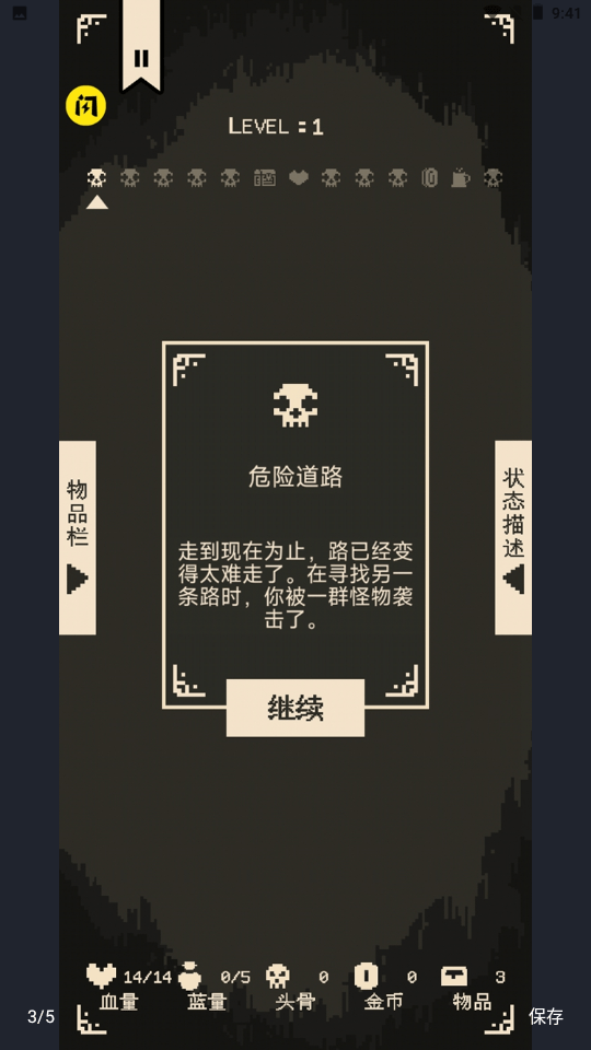 逃出地下室破解版下载安装  v1.0.0图3