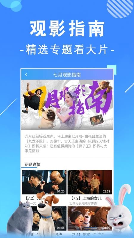 先看影院手机版  v1.0.1图3