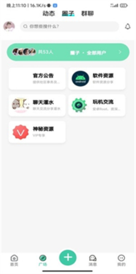 须弥社区下载1.6.1  v1.8.3图1