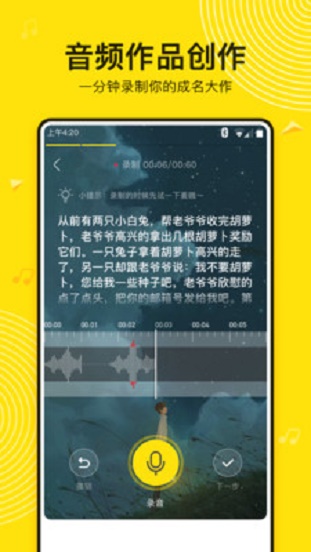 吱声免费版  v1.3.1图2