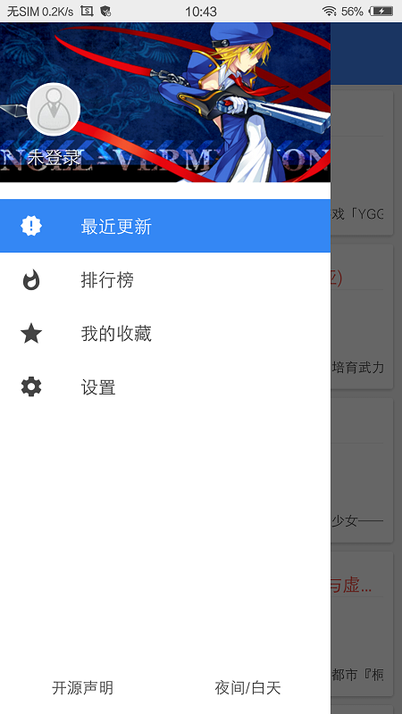 文库8轻小说免费版  v1.1图2