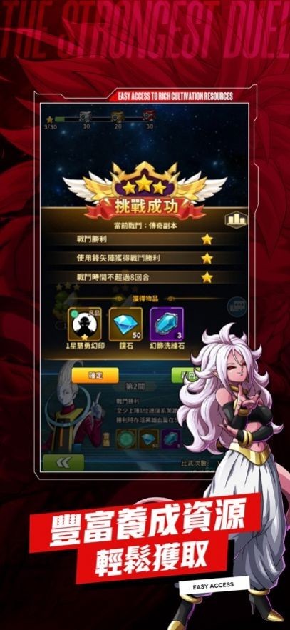 宇宙对决最强战士  v1.0.9图3