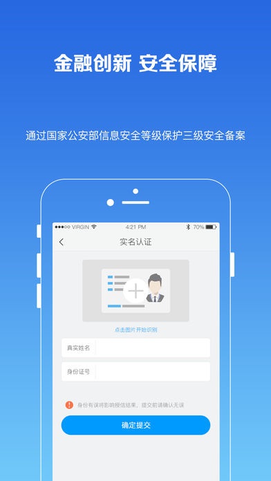 玖富叮当手机版  v2.0.1图3