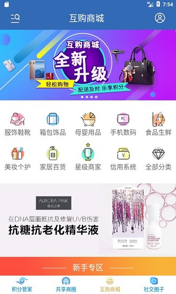 分享吧创业  v4.0.0图3