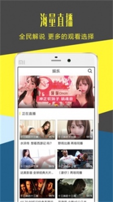 章鱼直播最新版  v3.0.0图3