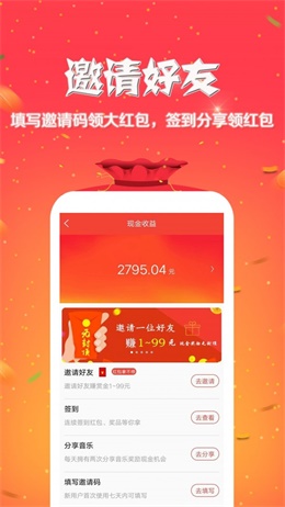 就星音乐app