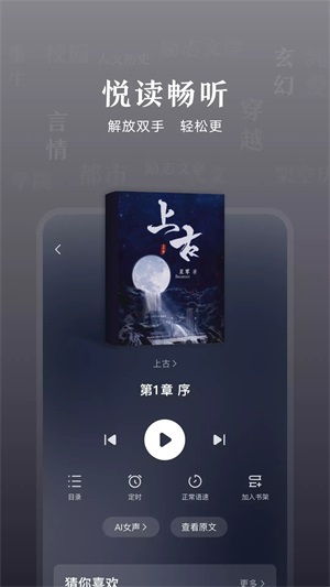 趣悦免费小说安卓版  v1.0图2