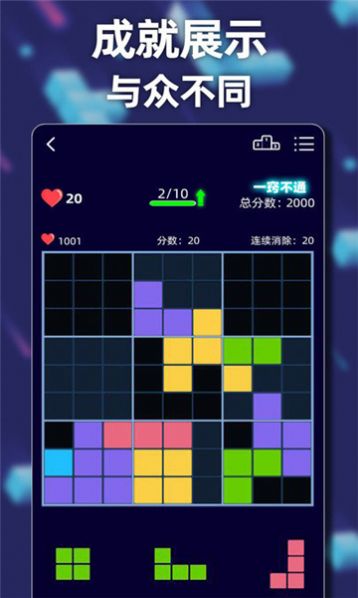 方块乐翻天游戏的3000个星星  v1.0.0.4图1