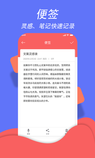 超级日程表  v1.0.0图3