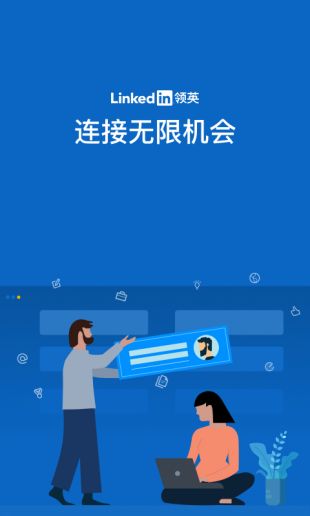 LinkedIn领英王政太  v1.0.0图1