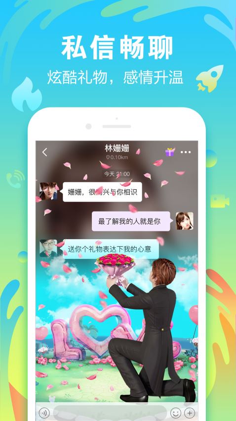 陌声下载安卓版手机版  v4.7.4图2