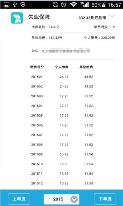 湖南智慧人社养老认证下载安装官网  v4.0.1图2