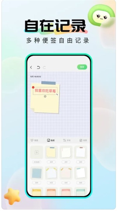 社恐成长软件手机版下载  v1.0.6图2