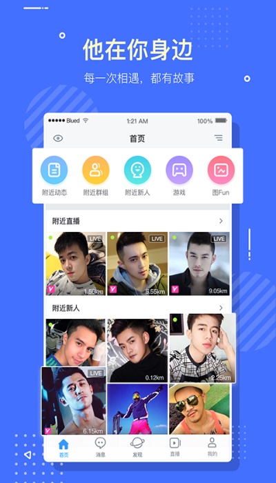 布鲁帝app  v6.0.0图2