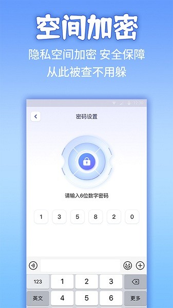 应用隐藏计算机app  v1.1.2图1