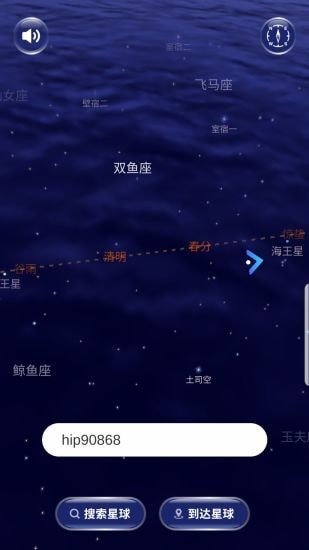 星协  v1.2.7图3