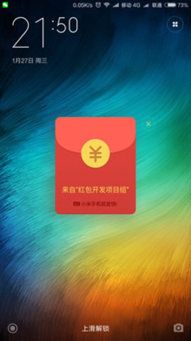 小米红包助手  v4.00.0图2